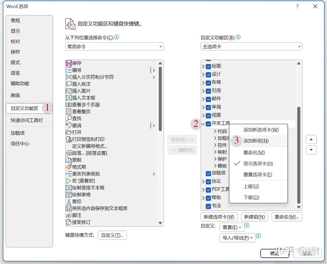 热门
  将DeepSeek V3塞进Word——工作效率飙升-第4张