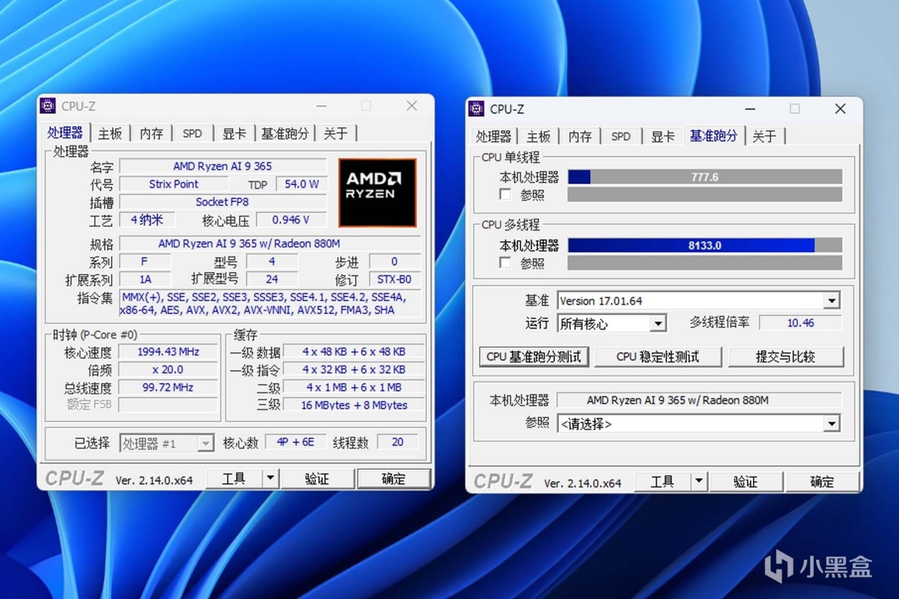 支持CPU+核显手动超频丨零刻SER9Pro迷你主机拆解评测+超频作业-第46张