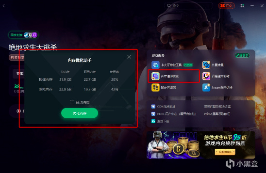 Pubg34.1版本网络延迟/卡加载大厅/进不去解决办法-第12张