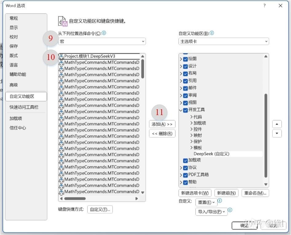 热门
  将DeepSeek V3塞进Word——工作效率飙升-第6张