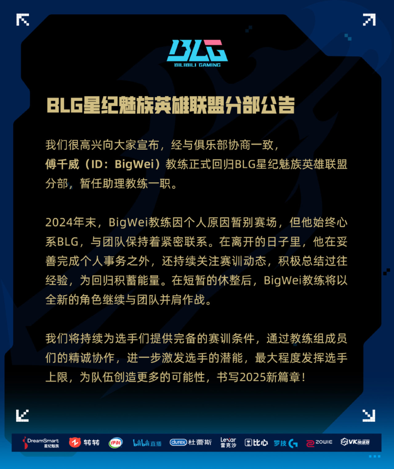 联盟日报：T1不敌HLE止步淘汰赛；双城2蔚全身像开售-第6张