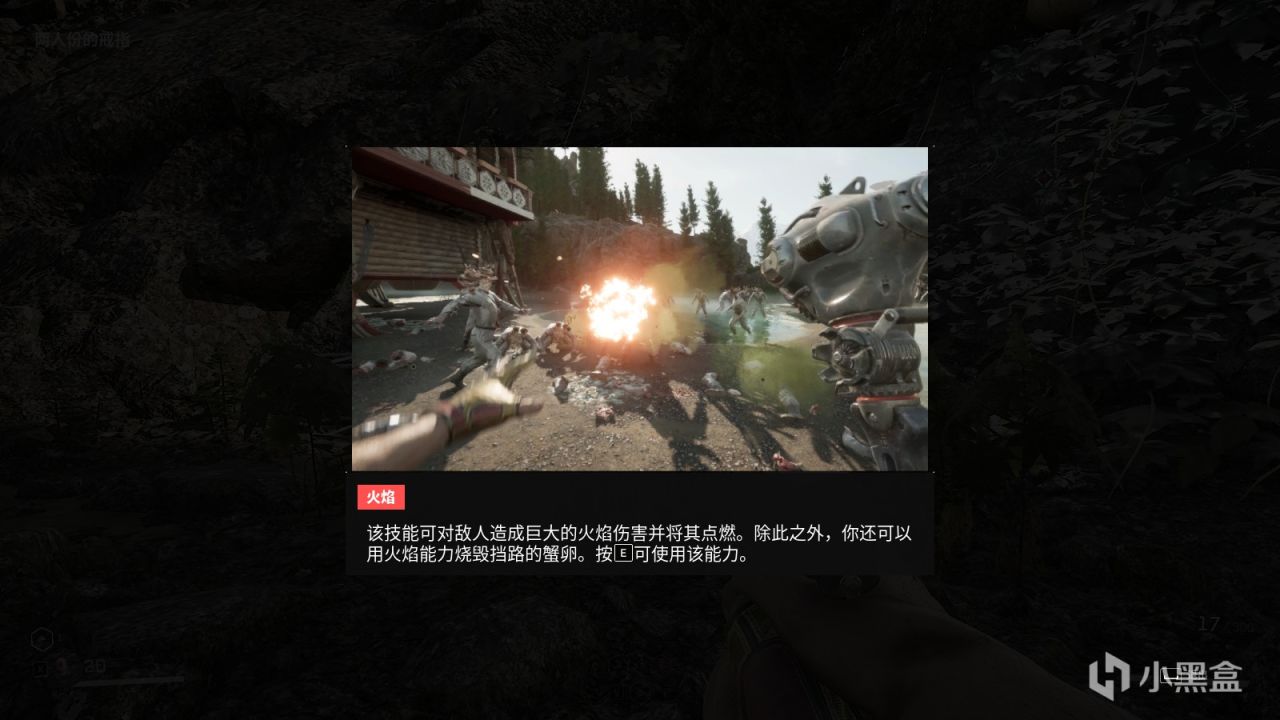 原子之心-dlc3-深海迷情：终于像点样子了-第6张