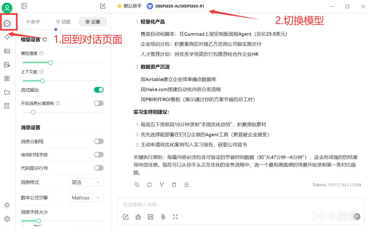 滿血版deepseek使用指南-第12張