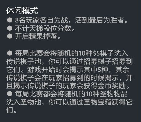 【刀塔自走棋】2025年完全回归指南（一）基础篇-第37张