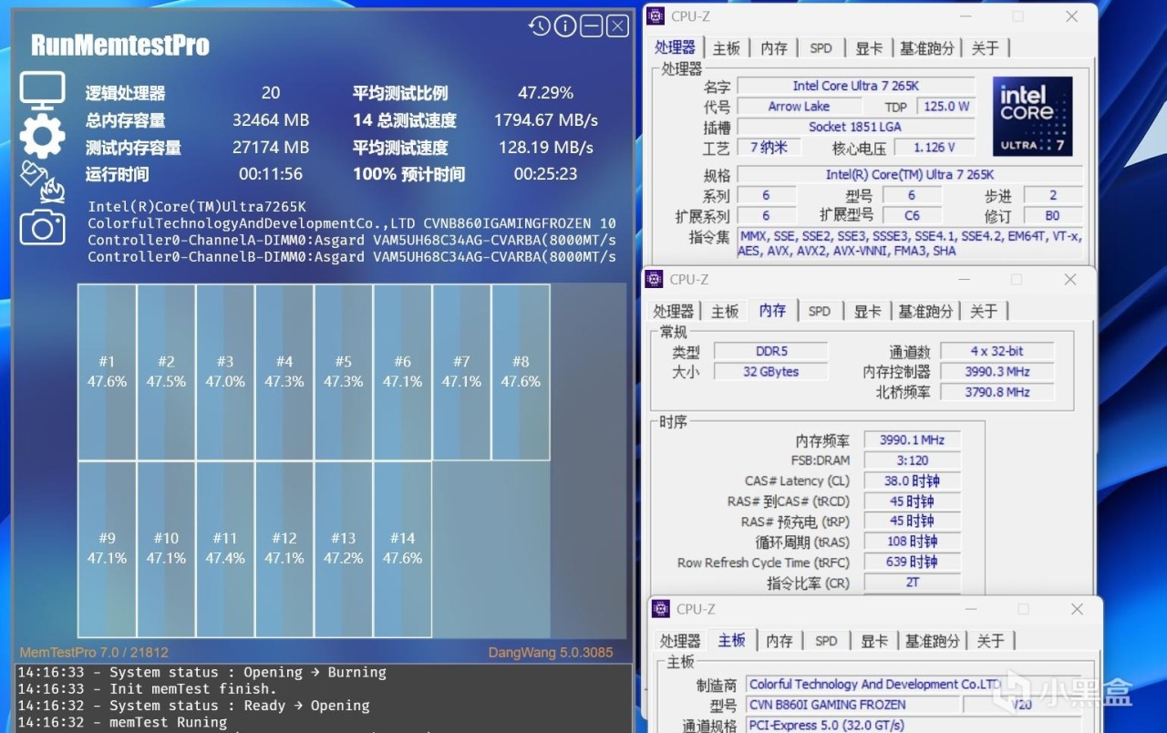 七彩虹CVN B860I GAMING FROZEN，开箱实测 轻松跑满230W功耗-第12张