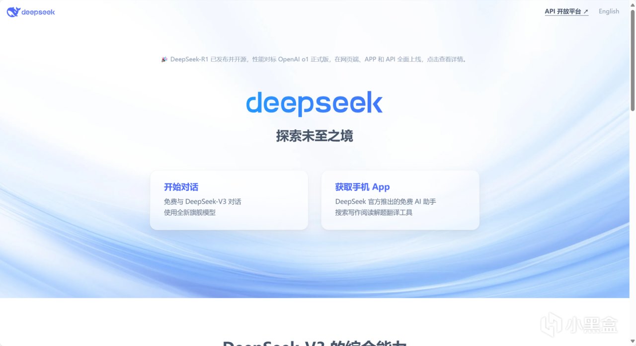 deepseek本地部署后怎么重新启用/卸载？模型下载慢解决-第0张