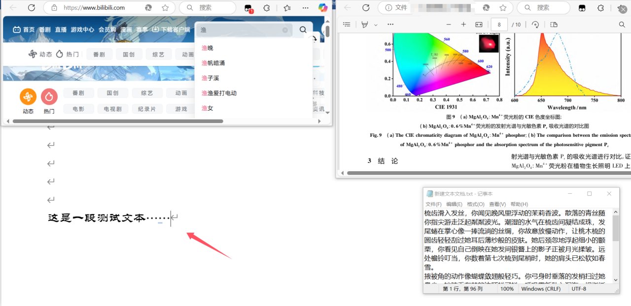 办公实用小工具-第1张