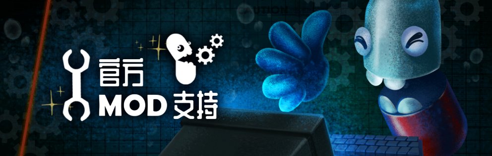 《暗黑潜水员》迎来大更新，现已支持MOD并新增挑战模式-第1张