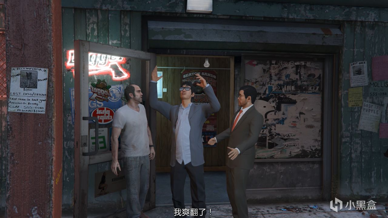 【GTA V】那三个男人的爱恨情仇(三)-第5张