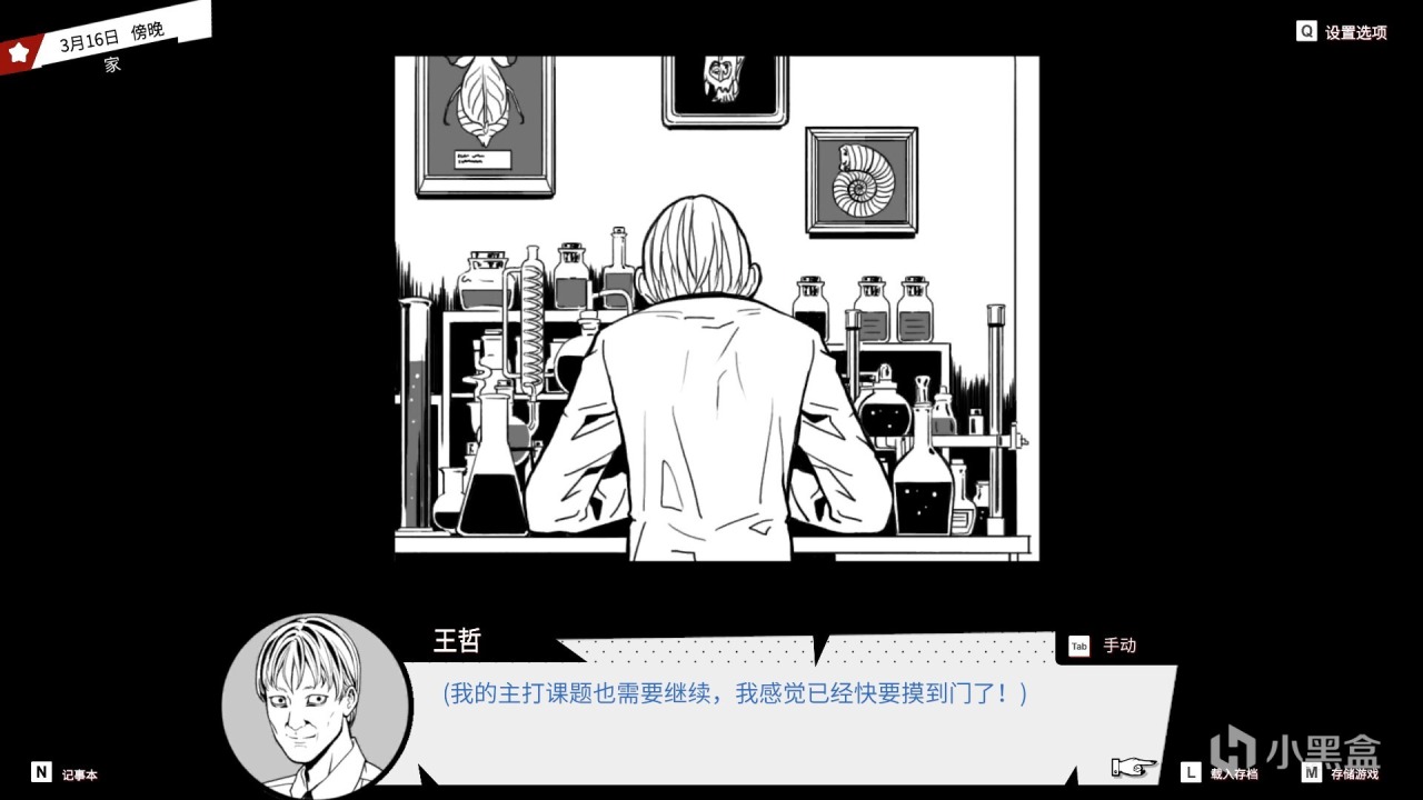 黑白漫画风格校园怪谈类视觉小说游戏《诡闻斋-异人》现已发售！-第2张