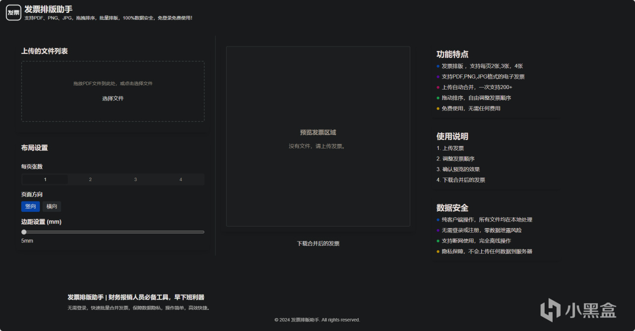 分享几个实用的小工具网站-第1张