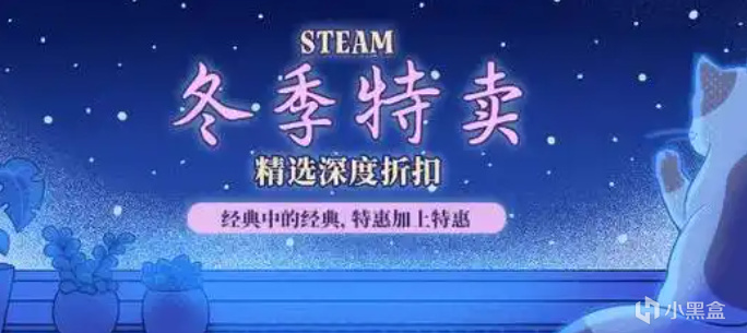 Steam大促销时间更新！特卖时间已定档-第3张