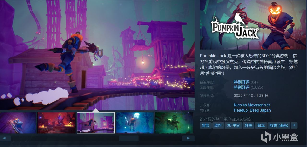 【球盟会】【黑盒开学季大促】Headup game厂商折扣活动开启！