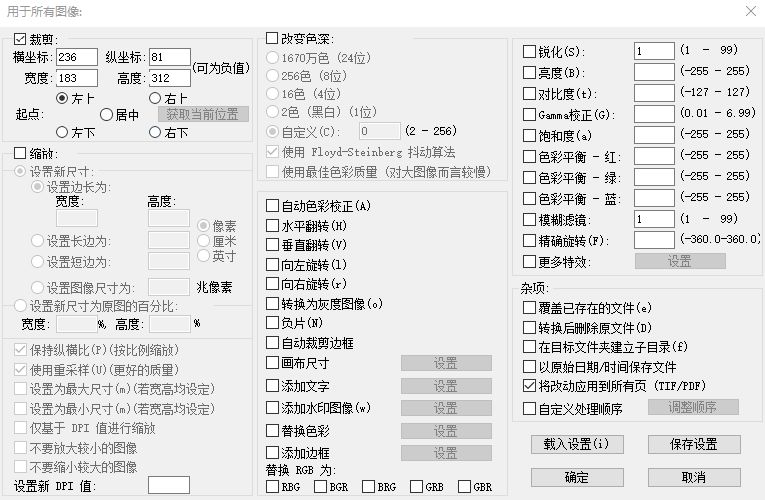 IrfanView：免费小巧功能巨多的图片浏览器，强烈推荐！！-第1张