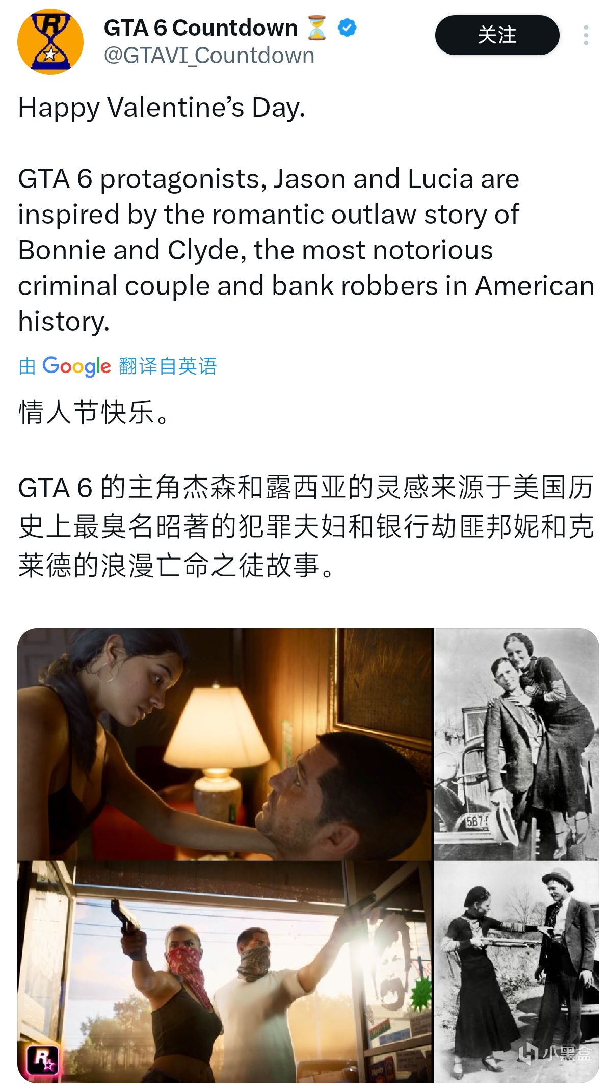 《GTA6》主角原型来自于邦妮与克莱德，他俩是谁？这暗示结局？-第0张