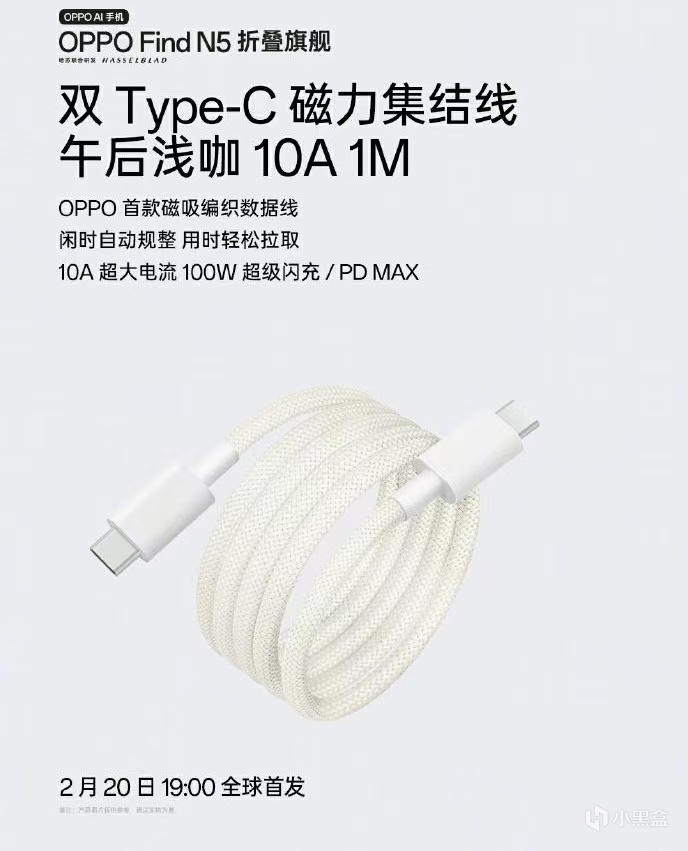 投票
  OPPO 首款磁吸編織數據線公佈，支持 10A 電流、100W 閃充！！