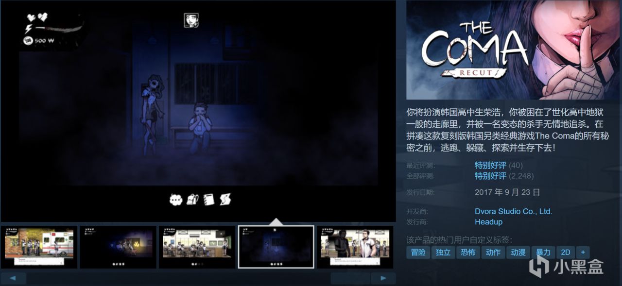 【球盟会】【黑盒开学季大促】Headup game厂商折扣活动开启！