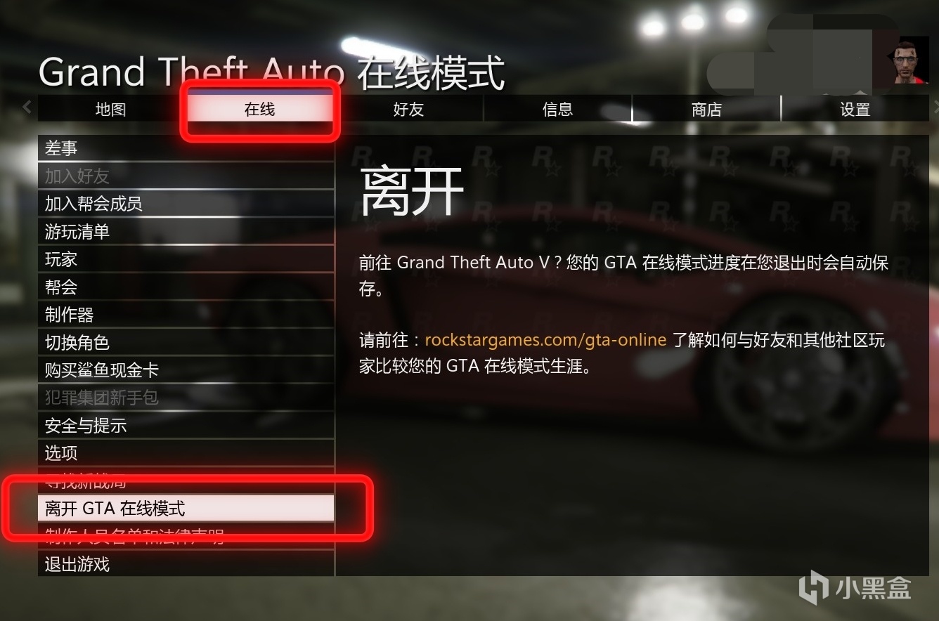 GTAOL卡原厂轮毂换色教程-第11张