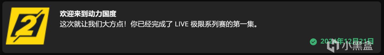 飙酷车神2全成就攻略