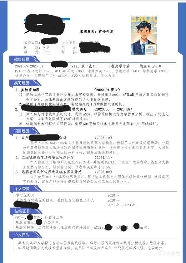 【球盟会】找工作全攻略第二弹！简历编写！！！