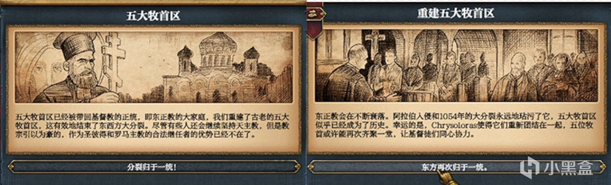 eu4拜占庭娛樂戰報（下）——跨越三世紀的征服，從君堡到世界-第7張