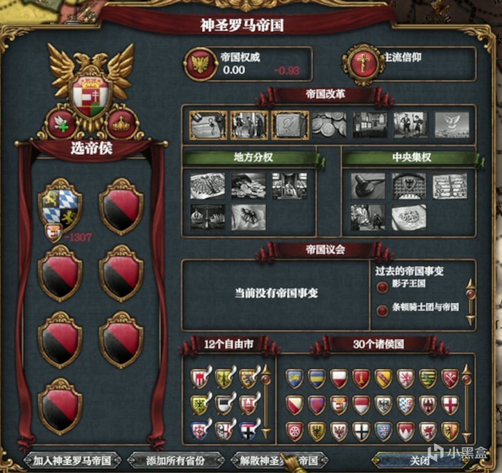 eu4拜占庭娱乐战报（下）——跨越三世纪的征服，从君堡到世界-第13张