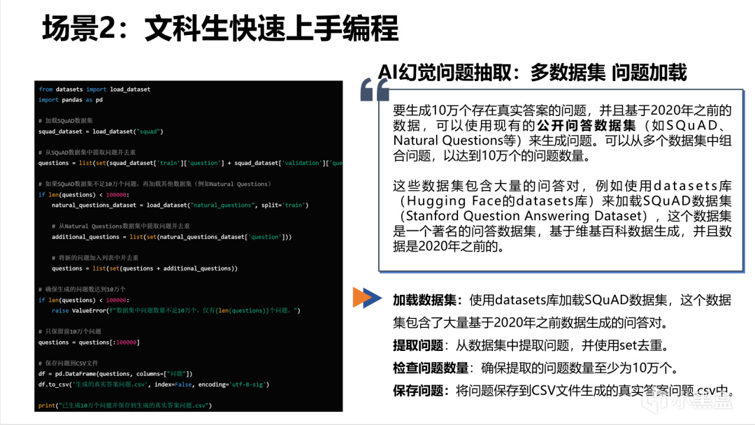 清华大学DeepSeek第三弹：《普通人如何抓住DeepSeek红利？》-第9张