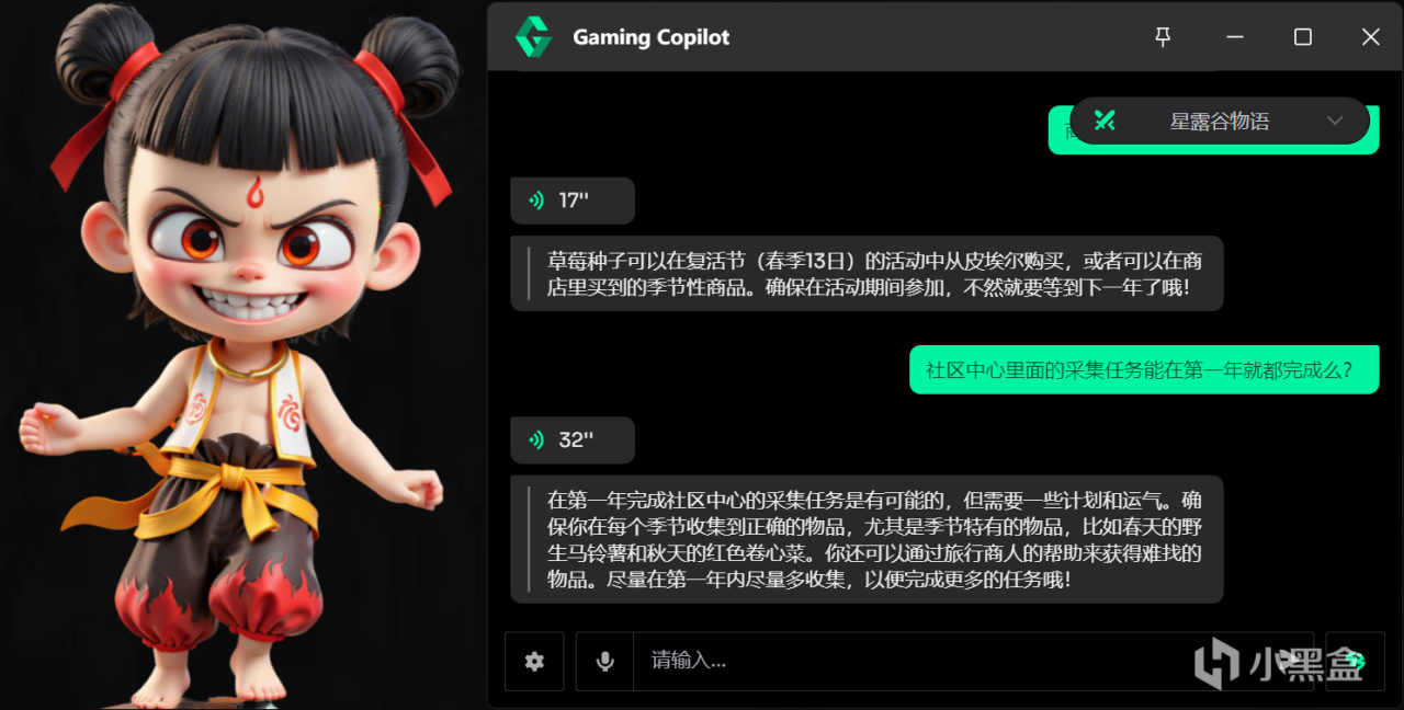 你的AI游戏搭子又双叒叕进化了！Gaming Copilot v1.1.1更新上线-第2张