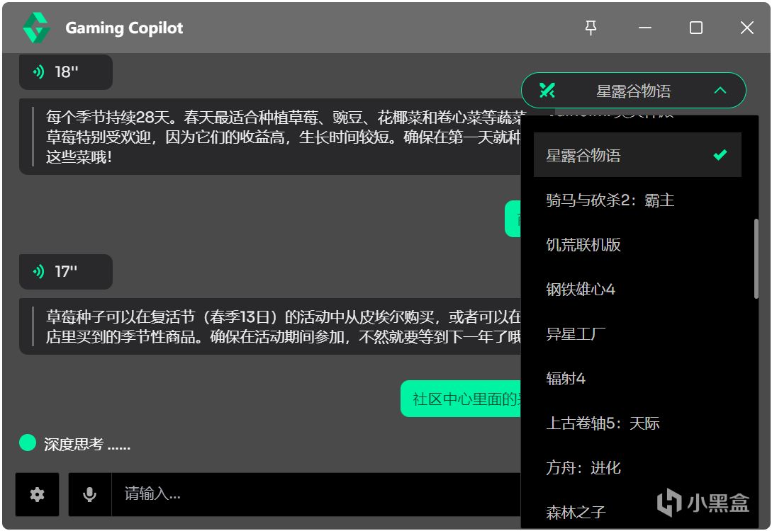 你的AI游戏搭子又双叒叕进化了！Gaming Copilot v1.1.1更新上线