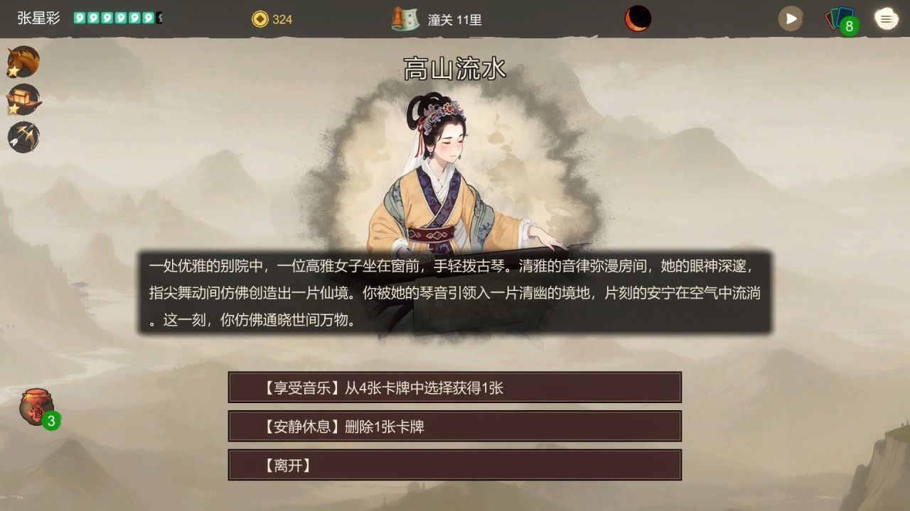 三国+卡牌+特别好评！这次可以决战到天亮了！《蜀末》推出demo-第2张