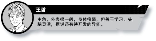 恐怖诡异的漫改游戏异人正式上线-第9张