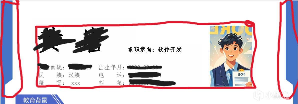 【球盟会】找工作全攻略第二弹！简历编写！！！