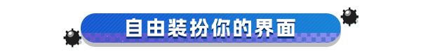 你是否那个让人仰望的雷王？《一起来扫雷》第一届雷王争霸赛开启-第7张