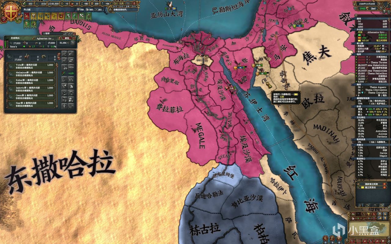 eu4拜占庭娱乐战报（下）——跨越三世纪的征服，从君堡到世界-第10张