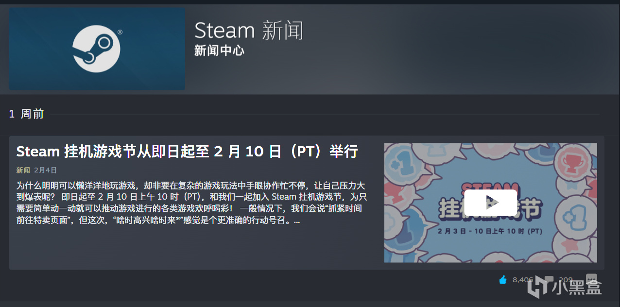 投票
  【喜加一】最后两天！免费领取Steam沙发游戏节社区物品教程