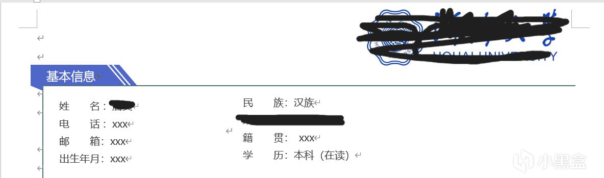 【球盟会】找工作全攻略第二弹！简历编写！！！