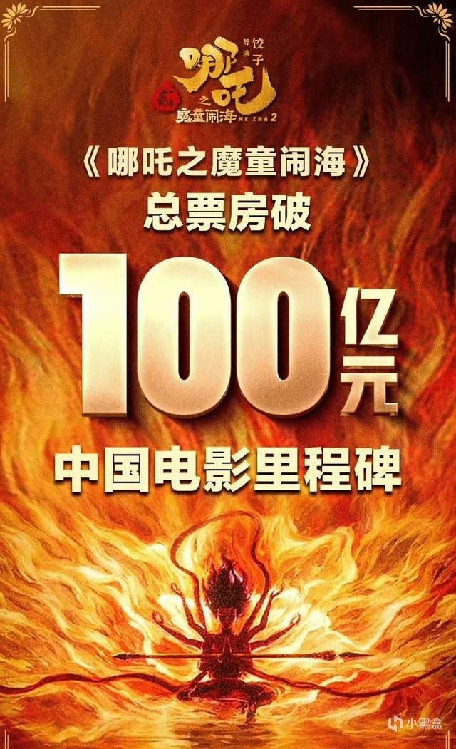 为庆祝《哪吒2》破100亿票房，LPL女主持骆歆在比赛上整活-第5张