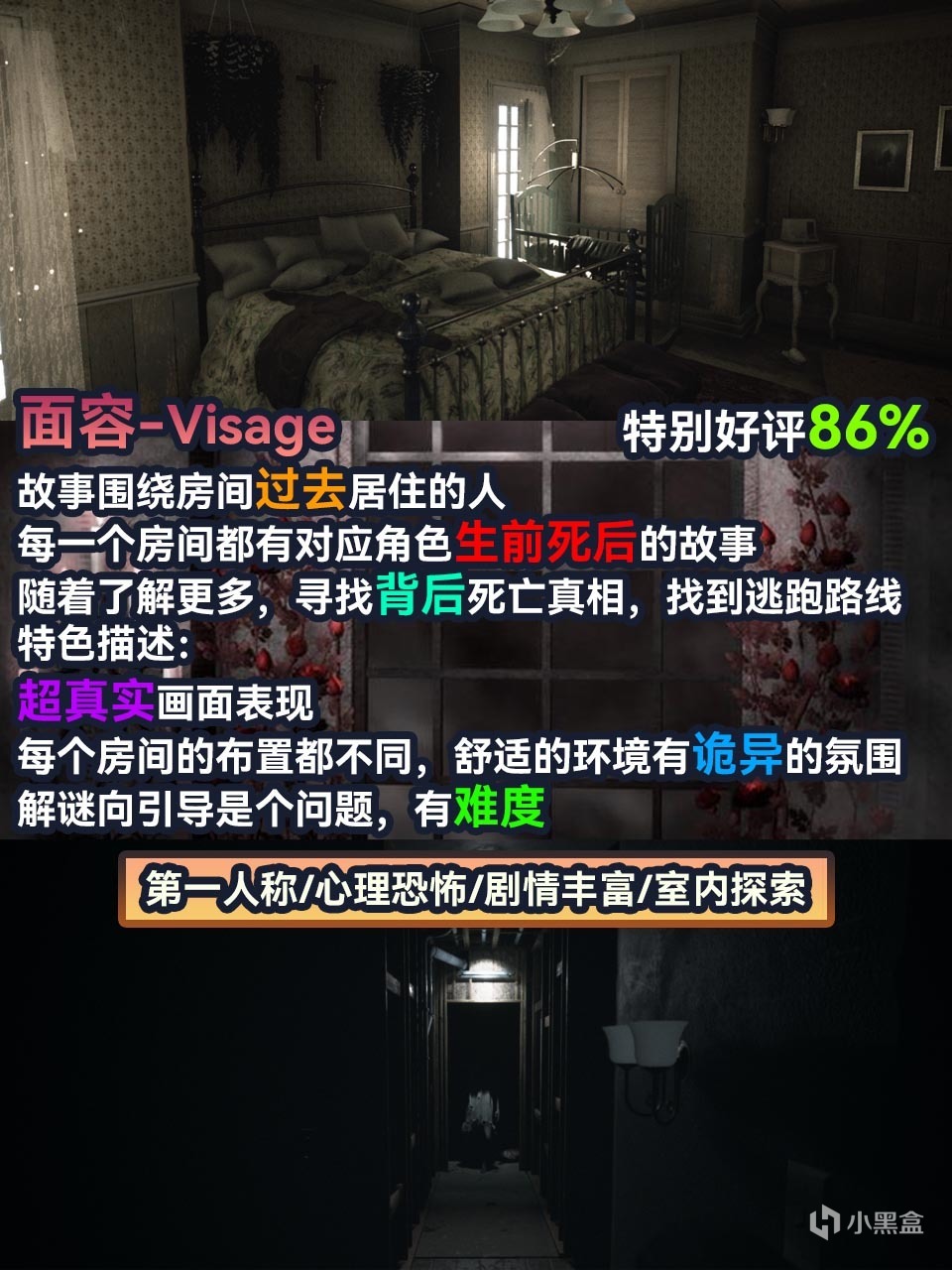 投票
  Steam经典恐怖单机推荐-特别好评精选！玩了特害怕那种！-第13张