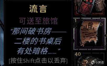 暗黑地牢2新DLC全成就攻略-第22张