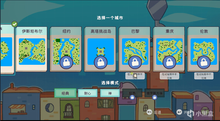 新游快报-随心所欲地建造类型的迷你城市已上线steam