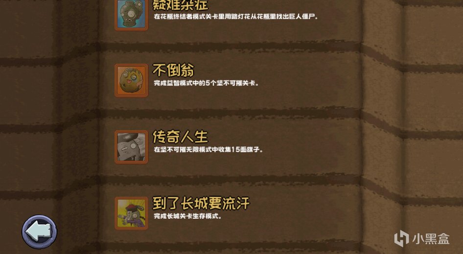 热门
  PVZ精华版终极缝合怪，全官方内容一锅端-第10张