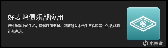 GTAOL《破壞行動探員》第二部分更新和PC次世代升級即將到來！預告-第37張