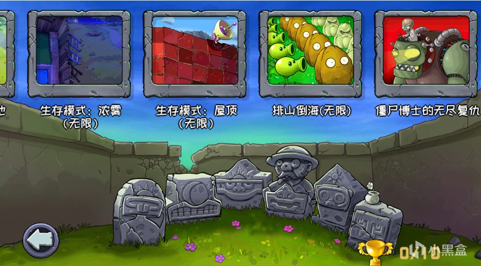 热门
  PVZ精华版终极缝合怪，全官方内容一锅端-第4张