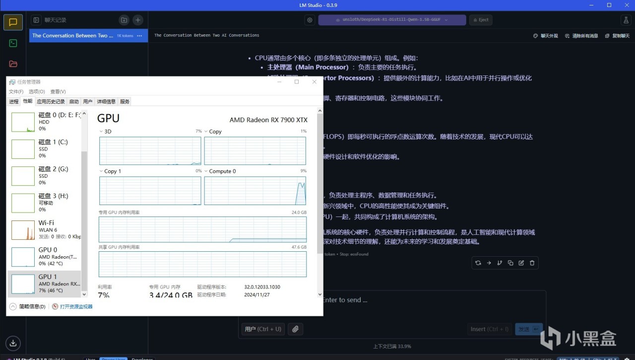 投票
  A卡福音！3步本地部署DeepSeekR1，完全无需命令行-第19张