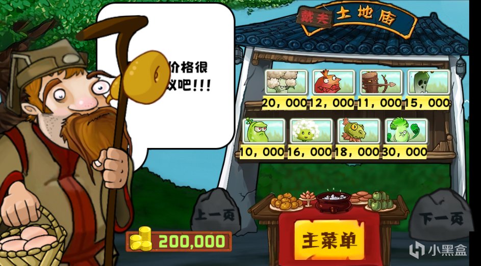 热门
  PVZ精华版终极缝合怪，全官方内容一锅端-第11张