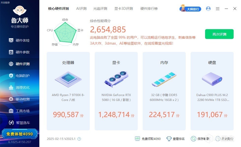 配置、用料、外观拉满，谁能辨我是B级，微星B850刀锋钛主板拆解-第59张