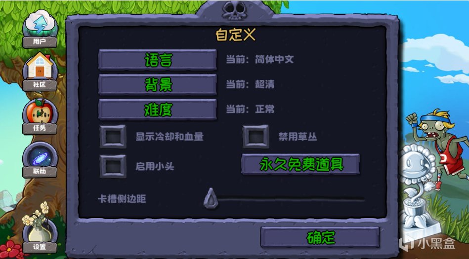 热门
  PVZ精华版终极缝合怪，全官方内容一锅端-第13张