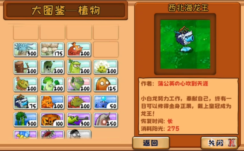 热门
  PVZ精华版终极缝合怪，全官方内容一锅端-第8张