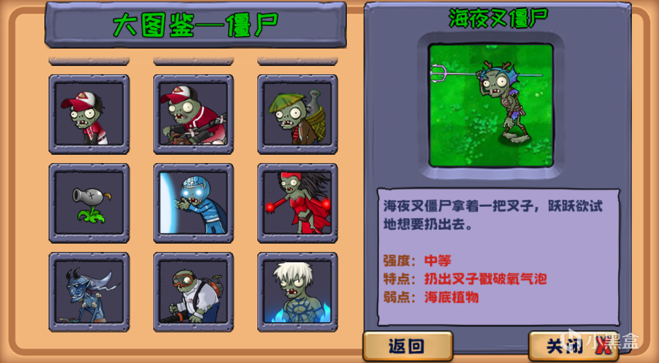 热门
  PVZ精华版终极缝合怪，全官方内容一锅端-第9张