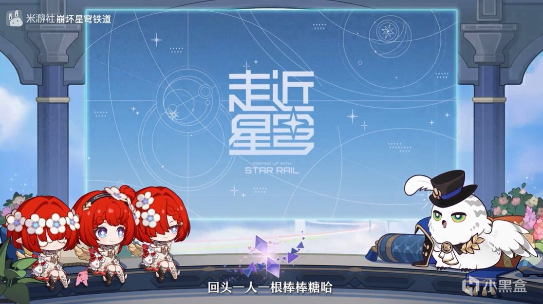 星铁缇宝走近星穹「怎么缇都有面儿」，有什么彩蛋和梗-第10张